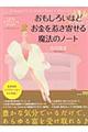 낢قǂ䂫񂹂閂@̃m[g