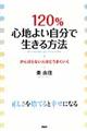 �P�Q�O���S�n�悢�����Ő�������@