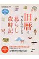 ����ō������̂��ށu��炵�Ύ��L�v