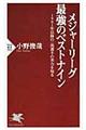 メジャーリーグ最強のベストナイン