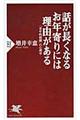 話が長くなるお年寄りには理由がある