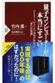 量子コンピューターが本当にすごい