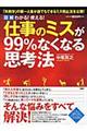 �}���킩��I�g����I�d���̃~�X���X�X���Ȃ��Ȃ�v�l�@