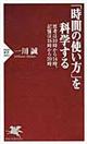 「時間の使い方」を科学する