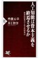 人工知能は資本主義を終焉させるか