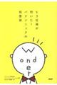 qЈMIpi\jbN̒mb