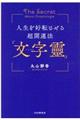 �l�����D�]�����钴�J�^�@�u�����ˁv