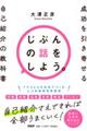 じぶんの話をしよう。