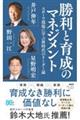 �����ƈ琬�̃}�l�W�����g