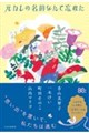 元彼の名前なんて忘れた(仮)