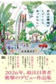 �f���͌������P���[�g���������炵��