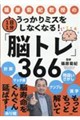 ���e�I�����̂�������~�X�����Ȃ��Ȃ�I�P���P���u�]�g���v�R�U�U