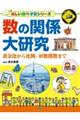 ̊֌W匤