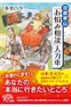 京都東山「お悩み相談」人力車