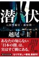 彼方の凶弾(仮)