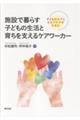 {݂ŕ炷qǂ̐ƈ炿xPA[J[