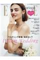 ＥＬＬＥ　ｍａｒｉａｇｅ　Ｎｏ．４４