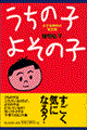 �����̎q�悻�̎q