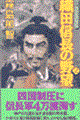 �D�c�M���̖�]�@�Q