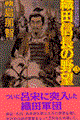 �D�c�M���̖�]�@�R