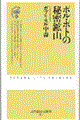 �|���E�|�g�̔閧�z�R
