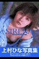Ｓｉｒｅｎａ