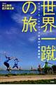 ���E��R�̗�