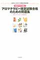 �A���}�e���s�[���莎�����i�̂��߂̖��W
