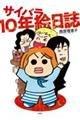 TCoPONG
