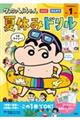 �N���������񂿂��ċx�݃h�����@���w�P�N���u�������E���񂷂��v