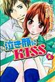 泣き顔にＫＩＳＳ　５