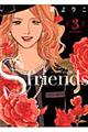 Ｓ　ｆｒｉｅｎｄｓ～セフレの品格～　３