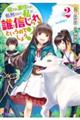 騙され裏切られ処刑された私が・・・・・・誰を信じられるというのでしょう? 2