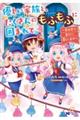 優しい家族と、たくさんのもふもふに囲まれて。〜異世界で幸せに暮らします〜