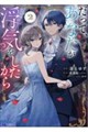 だって、あなたが浮気をしたから