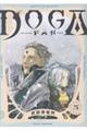 DOGA