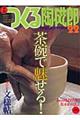 �G�����铩���Y�@�Q�Q