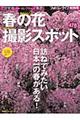 �t�̉Ԃ���߂��B�e�X�|�b�g�S�V�W