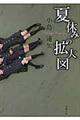 �ċx�݂̊g��}
