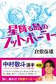 ���~�铇�̃t�b�g�{�[���[