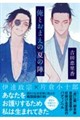 俺とおまえの夏の陣