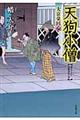 �V�珬�m