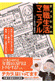 ���傤����̖��E�����}�j���A��