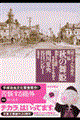 �H�̕��P