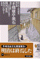 不機嫌亭漱石