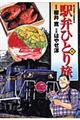 wقЂƂ藷@S
