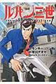 ルパン三世ＬＵＰＩＮ　ＴＨＥ　ＴＨＩＲＤ　ＩＴＡＬＩＡＮＯ　１