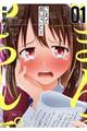 こえでおしごと!! 01
