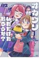 オカワリいただけただろうか? 02
