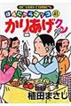 かりあげクン 41